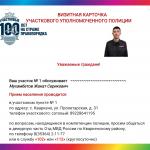 Фотодокумент 